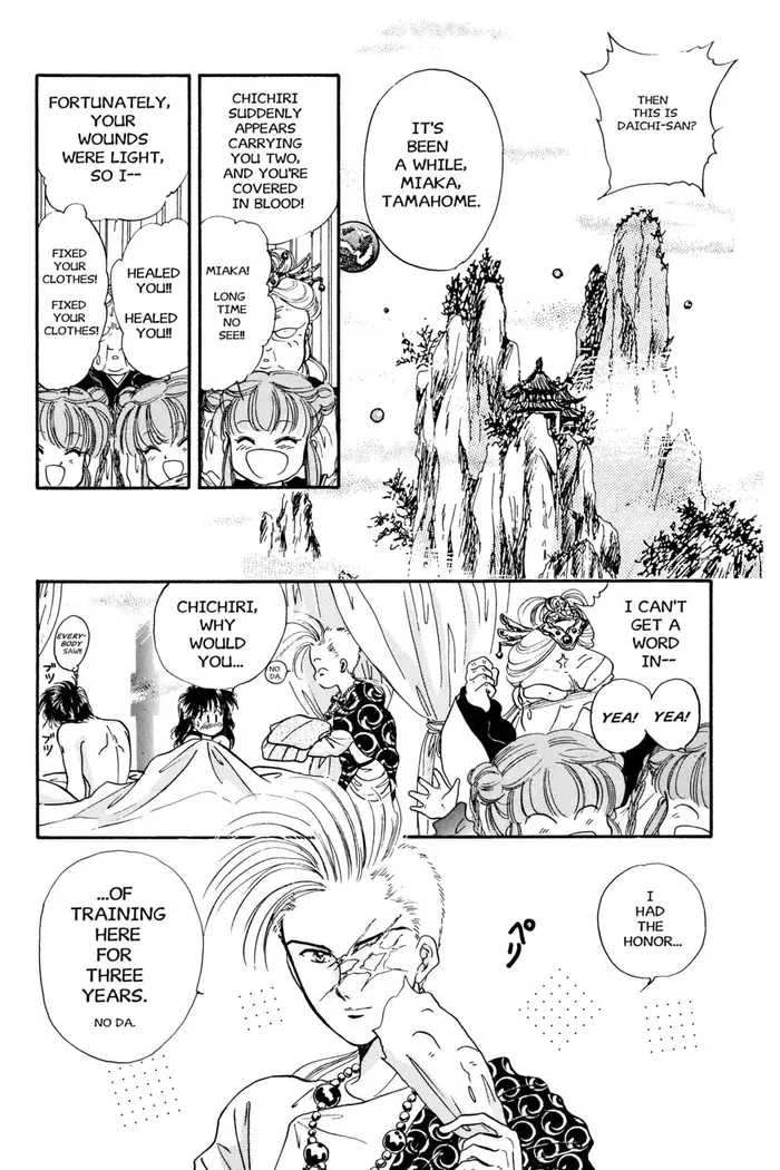 Fushigi Yuugi Chapter 17 image 21_optimized
